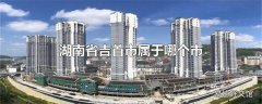 湖南省吉首市属于哪个市