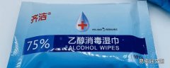 75度酒精湿巾能带上火车吗