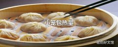 小笼包热量