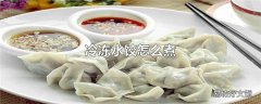 冷冻水饺怎么煮