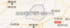 甄城县属于哪个省哪个市