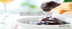 甜面酱的用途与用法