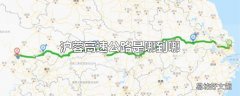 沪蓉高速公路是哪到哪