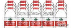 农夫山泉550ml有多重