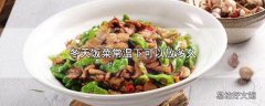 冬天饭菜常温下可以放多久