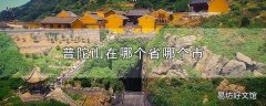 普陀山在哪个省哪个市