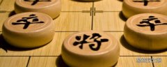 中国象棋的由来