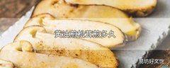 黄油煎松茸煎多久