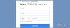 qq不用手机号怎么注册