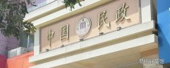 长沙民政局周末上班吗