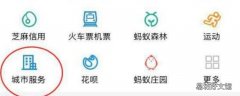 网上怎么缴纳社保