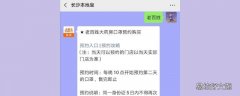 我的长沙口罩预约在哪里