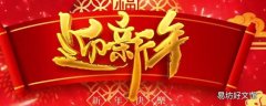 迎新年的乐曲有哪些