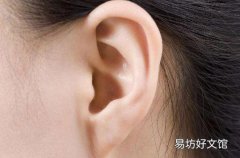 耳垂上长痣代表什么